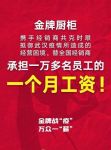风雨同舟！众多企业响应金牌厨柜号召与经销商共克时艰！