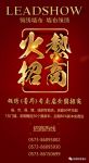 【领绣】你不需要出门 只要一个电话 就可加盟领绣