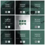 特殊的315，听生活家为健康品质发声