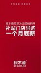 抗击疫情 众志成城|良木道千万资金补贴经销商