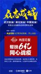 抗击疫情 众志成城 | 尚品宅配：推出6亿帮扶政策政策