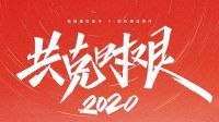 爱心守望，共克时艰！疫情时期下嘉禾云家装致客户书