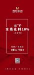 疫情当前， 玛格“厂商携手 暖心行动”正式启动！