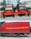 众志成城，康宝向湖北、北京、福建等地捐赠消毒柜