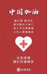 凝心聚力 共抗疫情 | 金德援建郑州“小汤山”医院