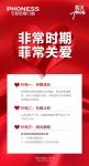 快讯丨菲尼斯门窗多项举措帮扶经销商