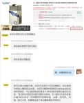 消毒杀菌家电需求旺盛，京东紧急调配满足未来2月市场需求