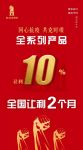 十大门窗品牌动态：百利玛门窗全国经销商关爱政策启动