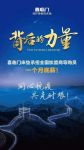 喜临门承担导购工资，红星免租，救援背后到底源于什么？