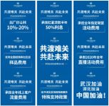 伊恋董事长谢宏伟致全体员工：共渡难关，共赴未来！