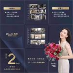『我乐开门红第二季』