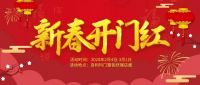 BLM百利玛 | 新春开门红，守护生命不打烊