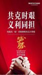 共克时艰 柏厨多措并举与经销商共同保经营 稳发展