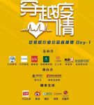 经销商篇：家居建材经销商如何扛过这场疫情转危为机？