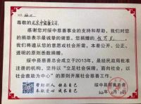 中佰康热衷公益事业 彰显责任担当