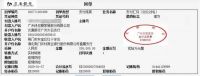 共克时艰|诗尼曼驰援湖北荆门，捐助首批款项