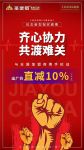 出厂价直减10%，圣堡罗携手加盟商共度难关，齐心战“疫”