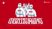 【中国软装的战“疫”】VISA常亮：时刻准备能打硬仗