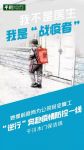 严格举措，严防关口，争做千川最美“战疫者”（二）