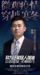 快讯丨鼎配全屋定制支持全国加盟商门店员工3个月基础工资