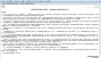 齐家网CEO邓华金内部信：未来装修公司都将是科技公司