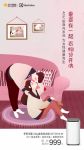 这个特别情人节 送伊莱克斯健康洗衣机，告诉她你很在乎她
