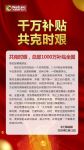 大自然木门投入千万补贴，与经销商共克时艰