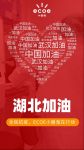全民抗疫，ECOE小器鬼照明在行动！
