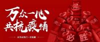 同心战疫，名雕千万装修基金暖心传递中