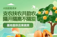 苏宁科技赋能助农“战疫”从源头保障农产品销路