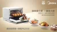 疫情期间你还敢点外卖吗？美的微蒸烤一体机食美味更安心