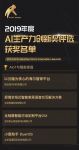 以“云脑”为核心的海尔智家平台蝉联“AI生产力创新奖”