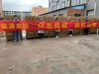 做好疫情期间复工工作 美满集团承诺不涨价