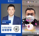 同频共振｜梦天集团屈凡军抖音首播开讲，关于非常时期的非常思考