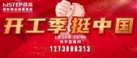 得高全国联动直播盛惠火热来袭 焕家一口价齐力挺中国