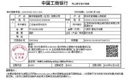 爱在行动 | 爱依瑞斯第二次捐款，助力疫情防控！