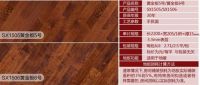 感恩幸福之家 实木地板温馨献礼