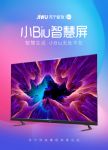 宅家战疫 视不可挡 苏宁小Biu智慧屏海量影视资源要你好看