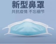 罗莱生活签约中山医院 医用防护鼻罩火速量产