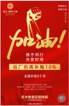 宜人·御木工坊丨宜人地板，不负担当；我们在行动！