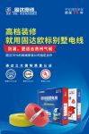 国内电线电缆行业的“一匹黑马”，固达欧标别墅电线登场