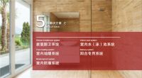 东方雨虹将携旗下品牌首次亮相广州建博会
