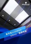 科学防疫，硬核驰援！为苏州这家电梯企业点赞！
