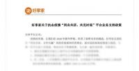 全面复工前舒适家居行业有哪些经营新思路？他们值得借鉴