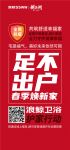 浪鲸卫浴足不出户焕新家 让宅家更舒适