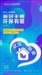 新冠无情 环保有爱！业之峰专注环保装修23年