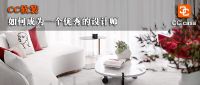 对话CC软装姚兢博士：如何成为一名优秀的软装设计师？