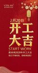 【YASLAN】开工大吉！我们不惧将来 扬帆再起航