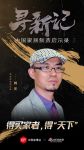 中国家居制造启示录之顾家家居：得买家者，得“天下”