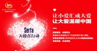 疫情之下企业发展困难重重，舒达“逆行”抗疫汇聚大爱